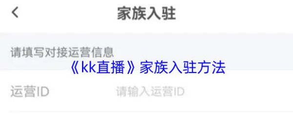 kk直播怎么样_kk直播靠谱吗-第1张图片-俊逸知识馆