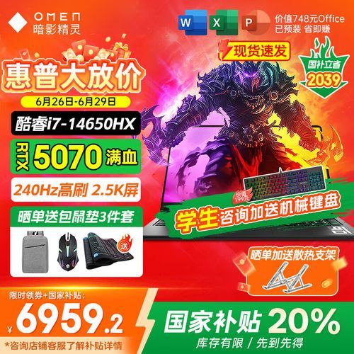 惠普暗夜精灵怎么样_值得买吗-第3张图片-俊逸知识馆