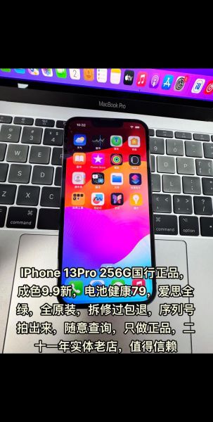 二手苹果手机怎么样_值得买吗-第1张图片-俊逸知识馆