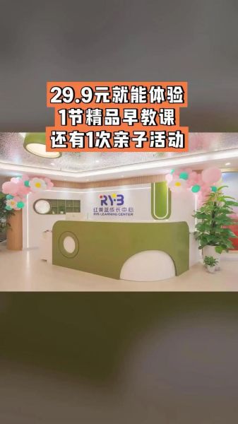 北京红黄蓝幼儿园怎么样_红黄蓝幼儿园学费多少-第3张图片-俊逸知识馆