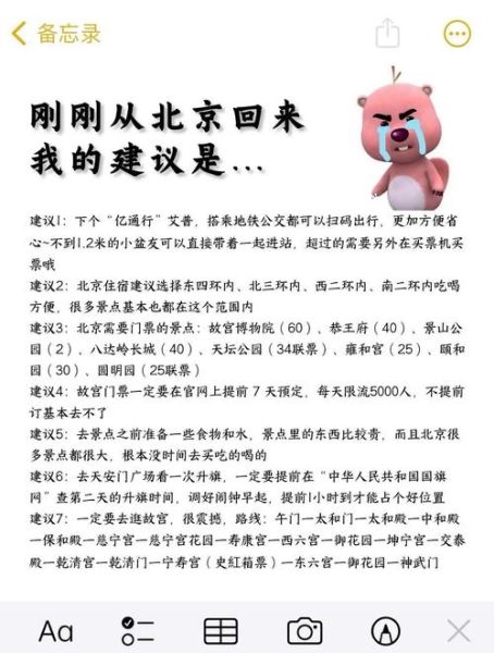 北京我留下许多情_北京旅游情感故事-第2张图片-俊逸知识馆 北京我留下许多情_北京旅游情感故事-第2张图片-俊逸知识馆