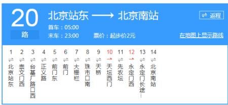 北京到肃宁怎么走_北京到肃宁高铁多久-第3张图片-俊逸知识馆