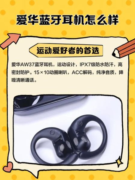 爱华耳机怎么样_音质和性价比好吗-第2张图片-俊逸知识馆