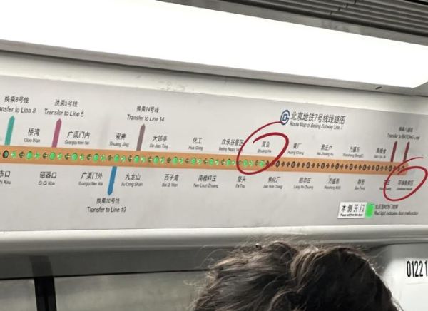 天津到北京有地铁吗_天津到北京怎么坐地铁-第1张图片-俊逸知识馆 天津到北京有地铁吗_天津到北京怎么坐地铁-第1张图片-俊逸知识馆