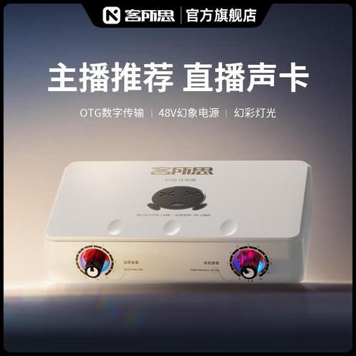 客所思怎么样_客所思声卡哪款好-第3张图片-俊逸知识馆