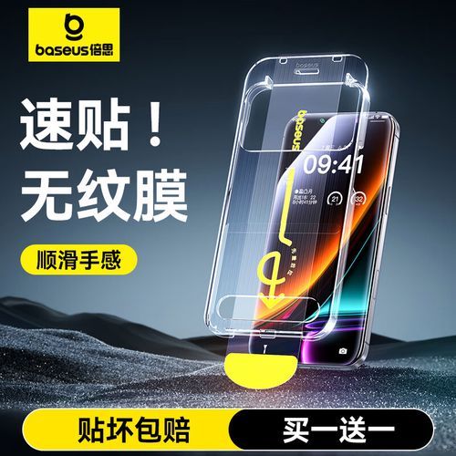 倍思钢化膜怎么样_倍思钢化膜值得买吗-第1张图片-俊逸知识馆