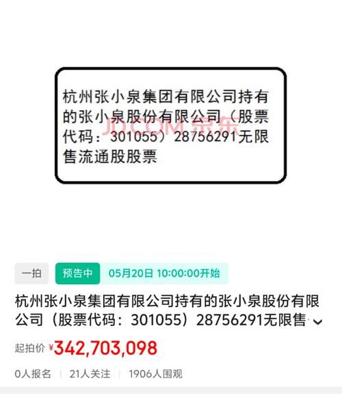 张小泉股票值得买吗_张小泉股票未来走势-第1张图片-俊逸知识馆