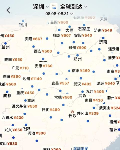 深圳飞北京航班时间_深圳飞北京机票价格-第1张图片-俊逸知识馆