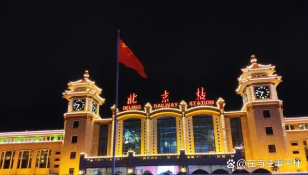 北京高铁站是哪个站_北京高铁站在哪里-第2张图片-俊逸知识馆