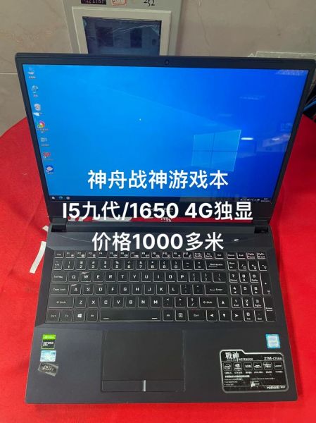 神舟战神电脑怎么样_神舟战神值得买吗-第2张图片-俊逸知识馆