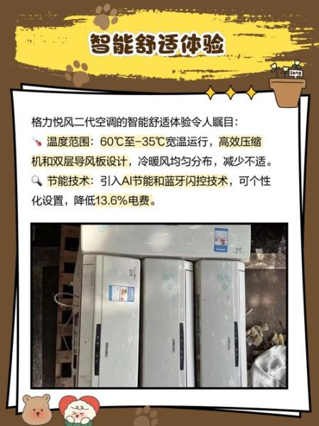 格力悦风空调怎么样_格力悦风空调值得买吗-第1张图片-俊逸知识馆 格力悦风空调怎么样_格力悦风空调值得买吗-第1张图片-俊逸知识馆