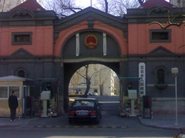 北京市政府地址在哪_北京市政府办公时间-第3张图片-俊逸知识馆