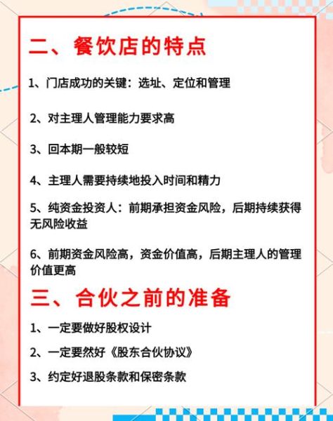 北京餐饮管理公司哪家好_如何提升餐厅利润-第2张图片-俊逸知识馆