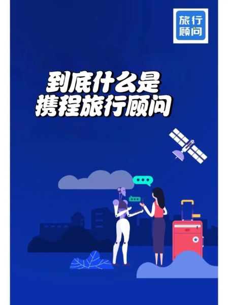 携程旅游怎么样_携程旅游靠谱吗-第2张图片-俊逸知识馆 携程旅游怎么样_携程旅游靠谱吗-第2张图片-俊逸知识馆