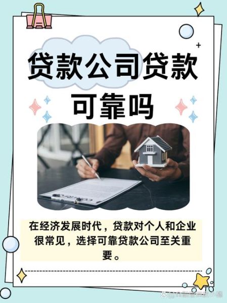 好贷网怎么样_好贷网借款靠谱吗-第2张图片-俊逸知识馆