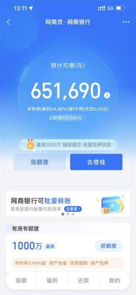 好贷网怎么样_好贷网借款靠谱吗-第1张图片-俊逸知识馆