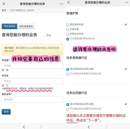 北京市出入境网上预约流程_预约不上怎么办-第1张图片-俊逸知识馆