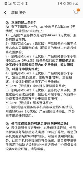 小米售后怎么样_小米官方售后维修点查询-第3张图片-俊逸知识馆