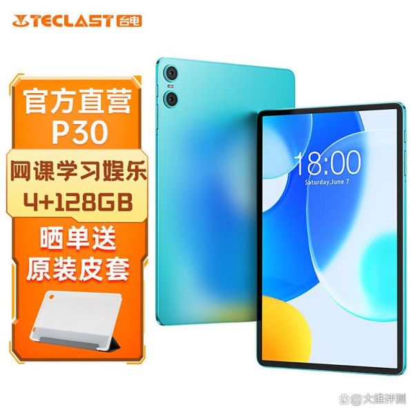 台电平板电脑质量怎么样_台电平板值得买吗-第1张图片-俊逸知识馆