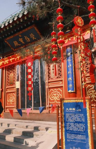 北京火神庙在哪里_北京火神庙求什么最灵验-第1张图片-俊逸知识馆