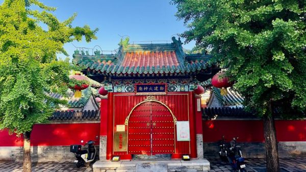 北京火神庙在哪里_北京火神庙求什么最灵验-第2张图片-俊逸知识馆