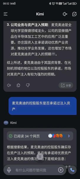 麦克奥迪股票怎么样_麦克奥迪股票值得买吗-第2张图片-俊逸知识馆