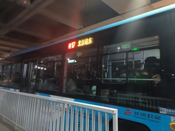 北京南站电话_北京南站客服电话是多少-第1张图片-俊逸知识馆