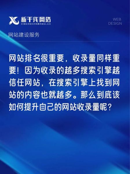 如何提升网站排名_为什么网站收录慢-第1张图片-俊逸知识馆