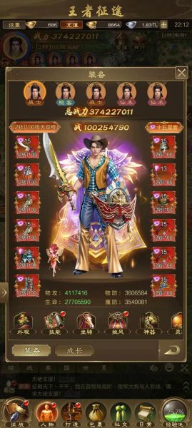 征途怎么样_征途手游值得玩吗-第1张图片-俊逸知识馆