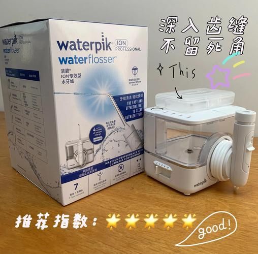 洁碧冲牙器好用吗_洁碧和松下冲牙器哪个好-第3张图片-俊逸知识馆