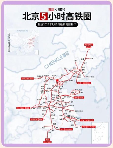 北京到沧州高铁多久_自驾路线怎么走-第1张图片-俊逸知识馆