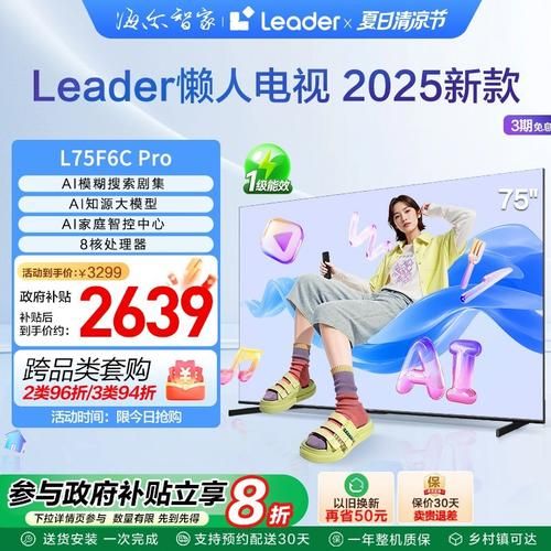 统帅电视怎么样_统帅电视质量好吗-第2张图片-俊逸知识馆