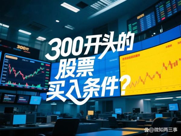 300460股票怎么样_300460股票值得买吗-第3张图片-俊逸知识馆