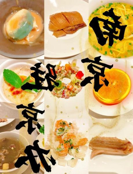 北京南京大饭店怎么样_北京南京大饭店价格-第1张图片-俊逸知识馆