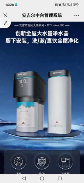 安吉尔净水器怎么样_安吉尔净水器质量好吗-第1张图片-俊逸知识馆 安吉尔净水器怎么样_安吉尔净水器质量好吗-第1张图片-俊逸知识馆