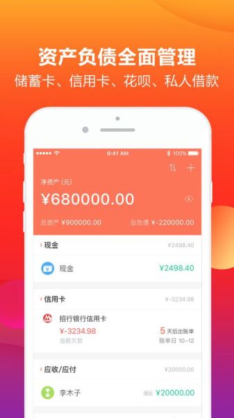 挖财怎么样_挖财理财安全吗-第3张图片-俊逸知识馆