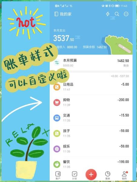 挖财怎么样_挖财理财安全吗-第1张图片-俊逸知识馆
