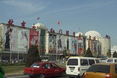 北京大红门哪里买衣服便宜_北京大红门批发市场怎么走-第3张图片-俊逸知识馆 北京大红门哪里买衣服便宜_北京大红门批发市场怎么走-第3张图片-俊逸知识馆