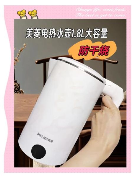 美菱电水壶质量怎么样_美菱电水壶哪款好用-第2张图片-俊逸知识馆 美菱电水壶质量怎么样_美菱电水壶哪款好用-第2张图片-俊逸知识馆