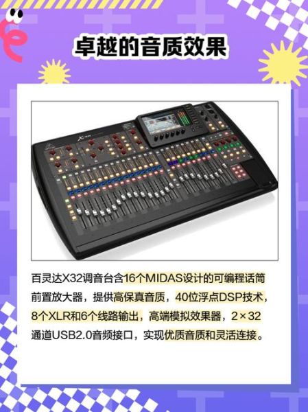 百灵达调音台怎么样_百灵达调音台适合新手吗-第1张图片-俊逸知识馆 百灵达调音台怎么样_百灵达调音台适合新手吗-第1张图片-俊逸知识馆