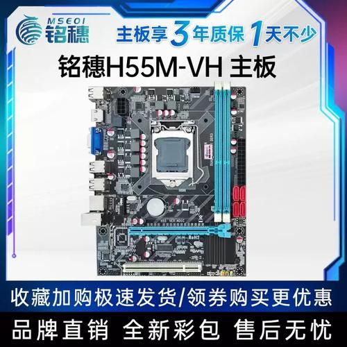 h55主板怎么样_适合哪些CPU-第3张图片-俊逸知识馆