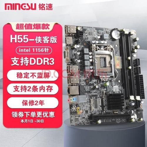 h55主板怎么样_适合哪些CPU-第1张图片-俊逸知识馆