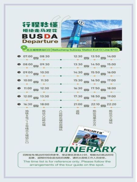 北京观光巴士路线_票价多少钱-第2张图片-俊逸知识馆 北京观光巴士路线_票价多少钱-第2张图片-俊逸知识馆