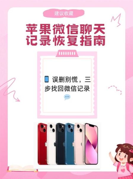 微信聊天记录删除了怎么恢复_微信聊天记录恢复方法-第2张图片-俊逸知识馆