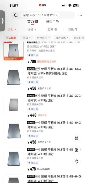 荣耀平板5怎么样_荣耀平板5值得买吗-第2张图片-俊逸知识馆