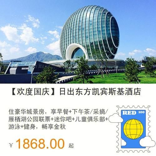 北京日出东方凯宾斯基酒店价格_值得住吗-第3张图片-俊逸知识馆 北京日出东方凯宾斯基酒店价格_值得住吗-第3张图片-俊逸知识馆