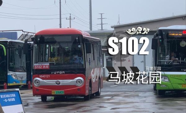 北京公交102路站点_北京102路首末班车时间-第2张图片-俊逸知识馆