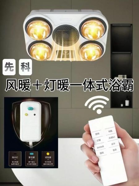 先科浴霸怎么样_先科浴霸值得买吗-第2张图片-俊逸知识馆