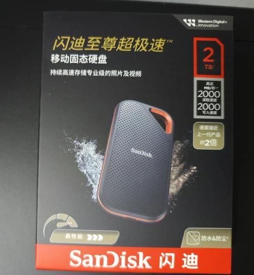 闪迪ssd怎么样_闪迪固态硬盘值得买吗-第1张图片-俊逸知识馆