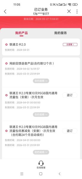 大王卡怎么样_大王卡值不值得办-第2张图片-俊逸知识馆